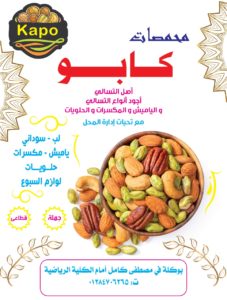 New Elhuda Plast products