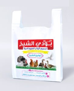 shopping bags